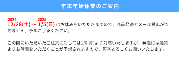 ご案内