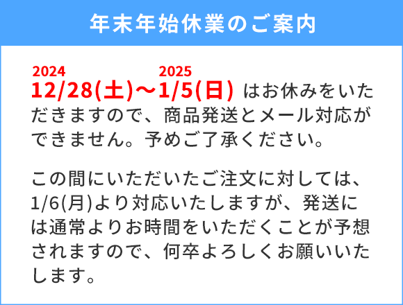 ご案内