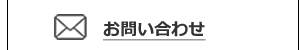 お困りの方は詳細2